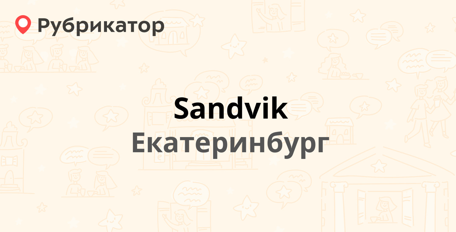 Промторгурал