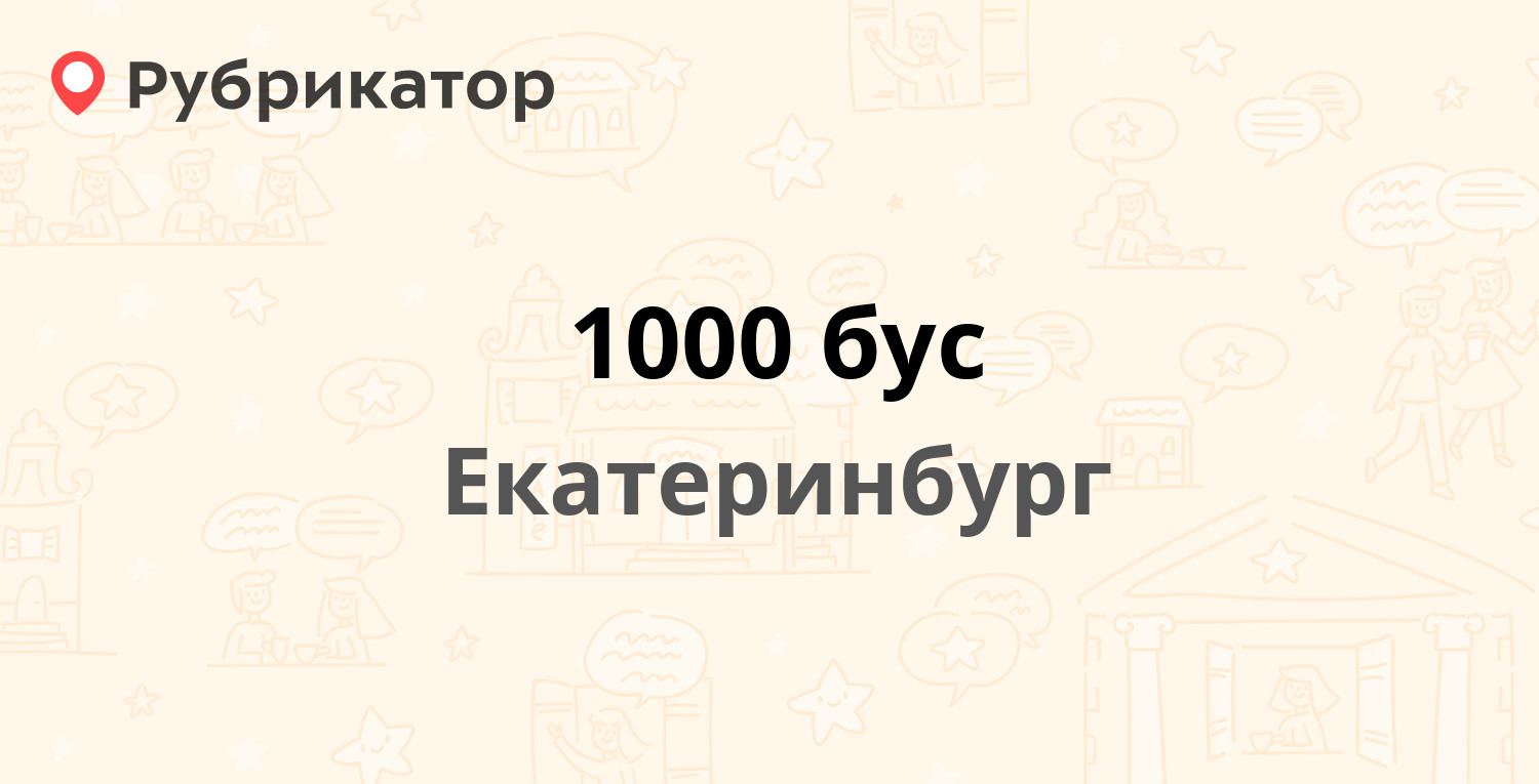 Ооо Стиль Жизни Екатеринбург Сайт