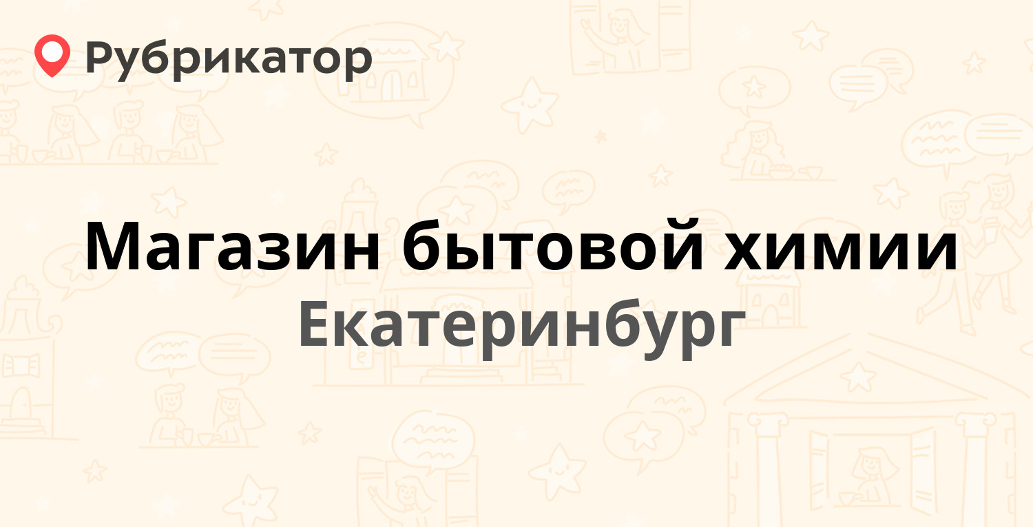 Краснознаменная 3 владимир режим телефона