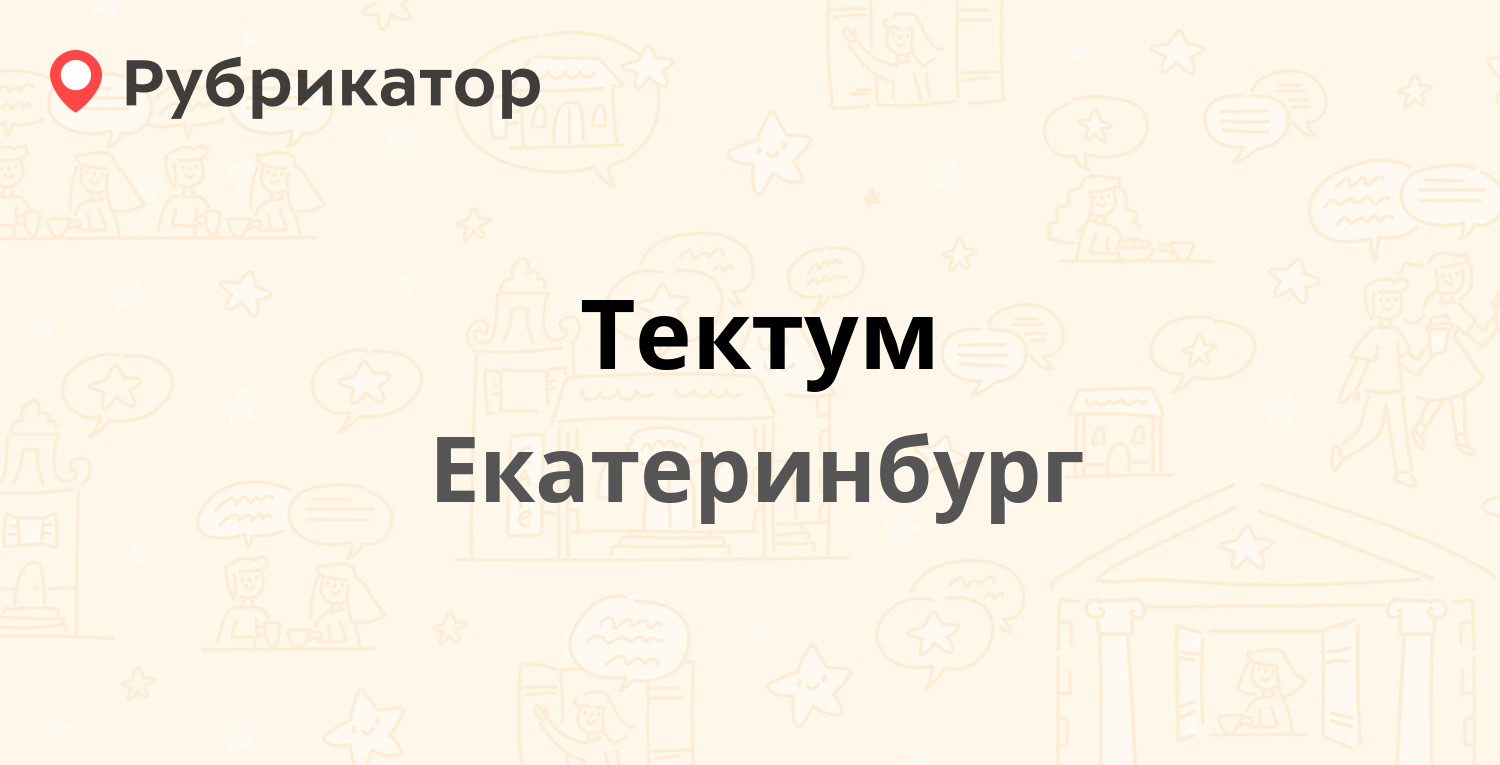 Электронный екатеринбург