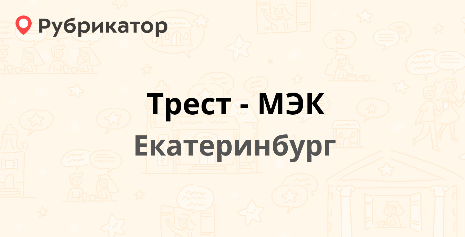 Красноармейская 3а иркутск режим работы телефон