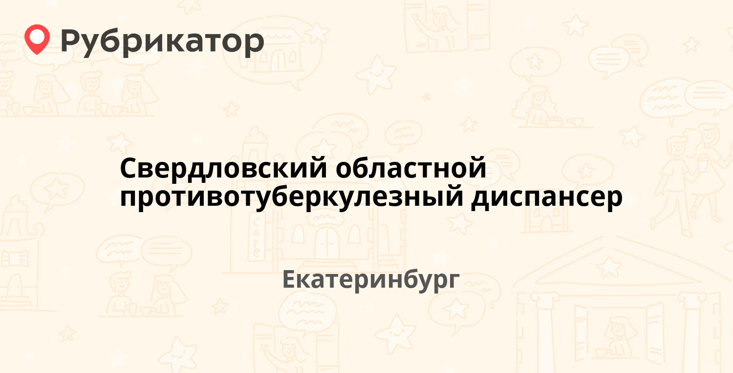 Кожник балахна чапаева режим работы телефон