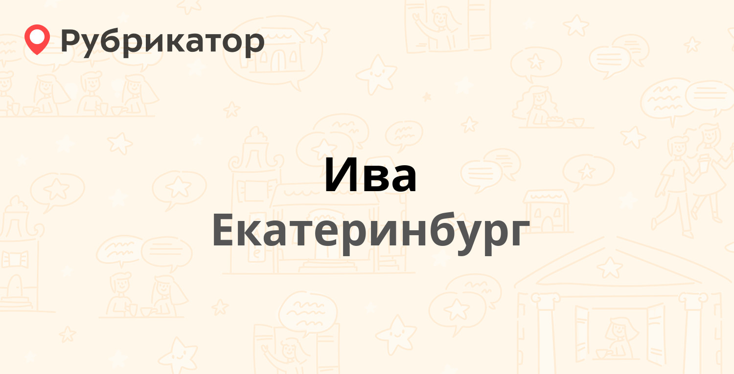 Карта свобода екатеринбург