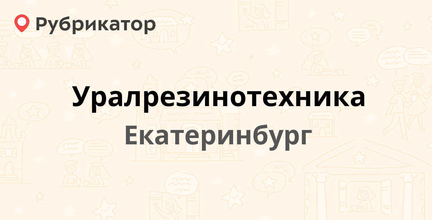 Сдэк на титова 19 режим работы телефон