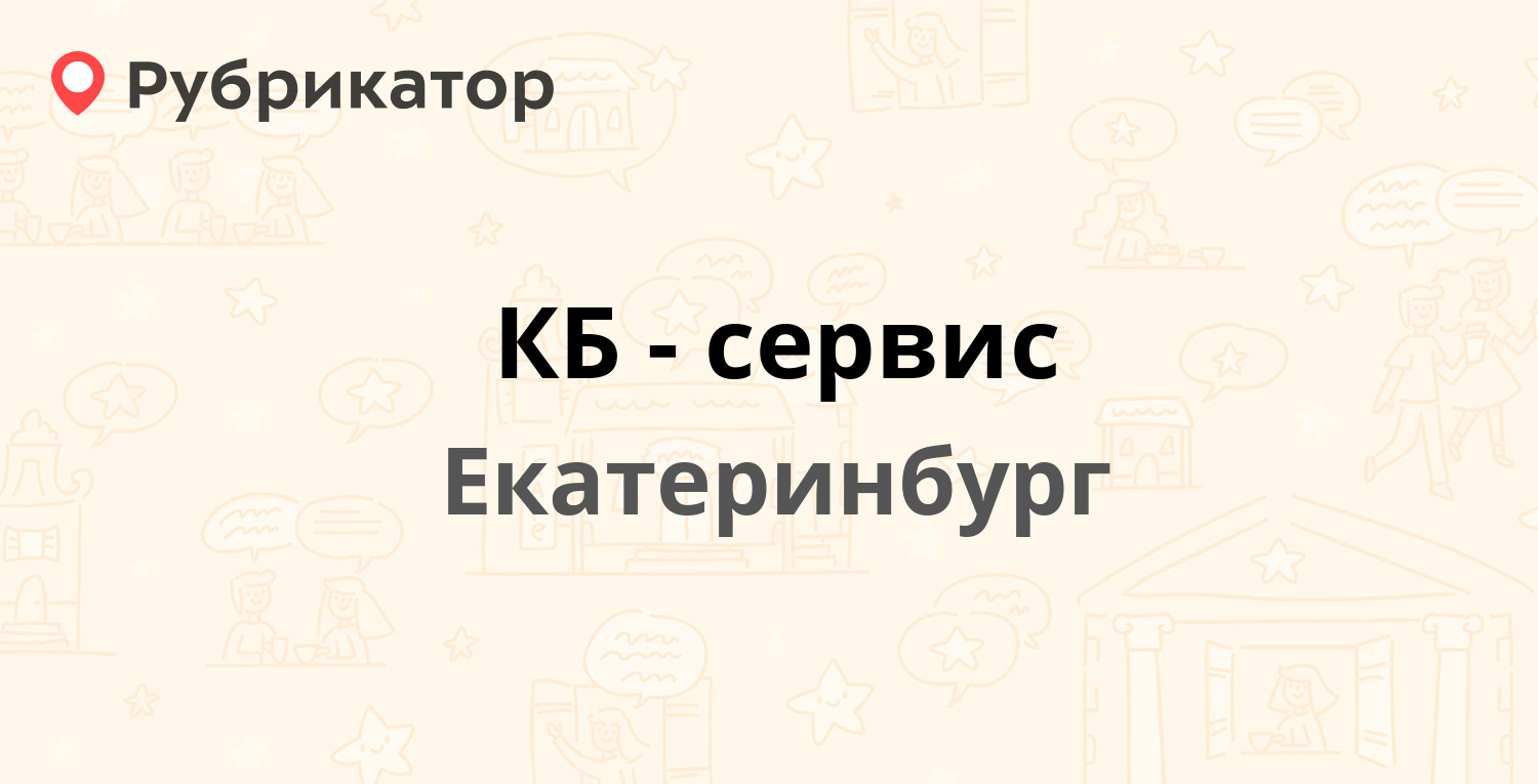 Проект сервис екатеринбург