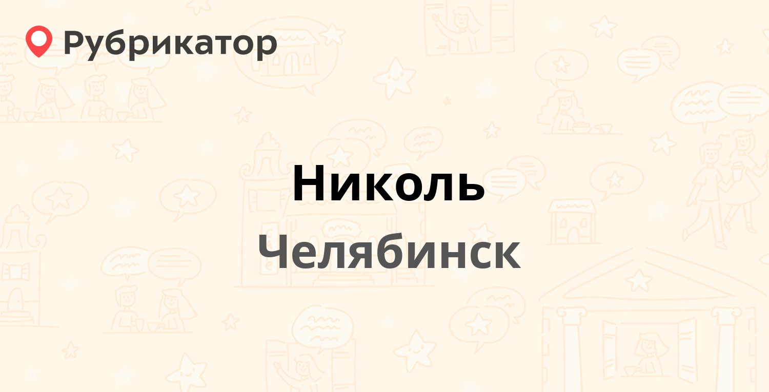 Территория телефон