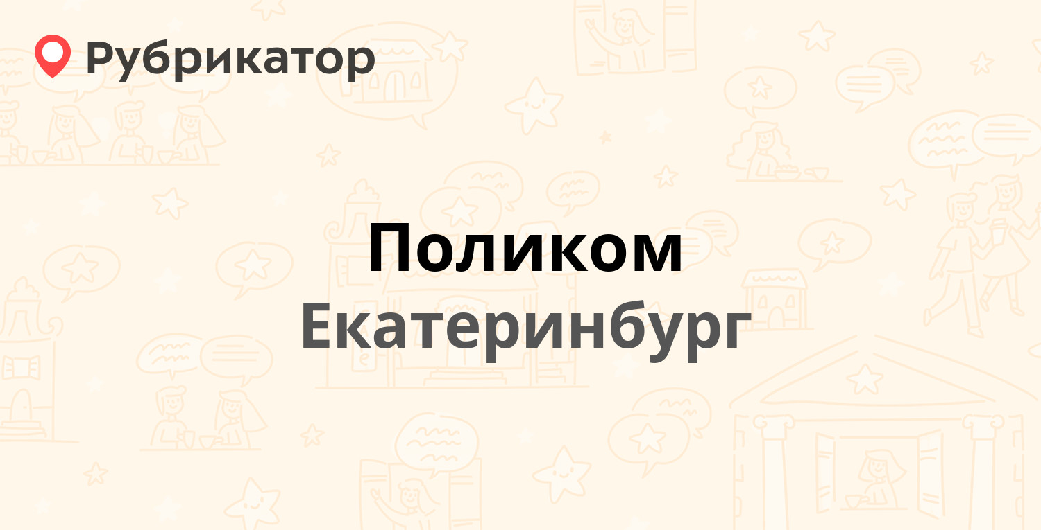 Промторгурал