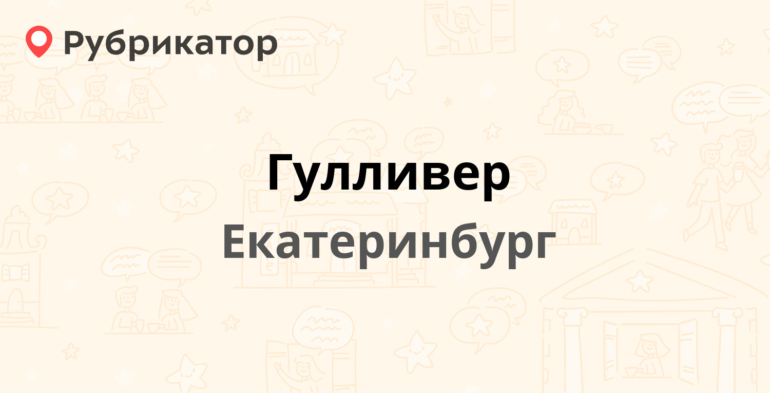 Комсомолл екатеринбург карта