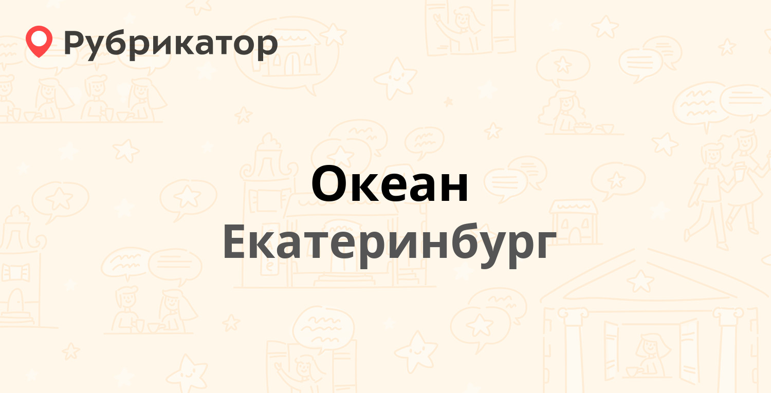 10 островов екатеринбург официальный сайт