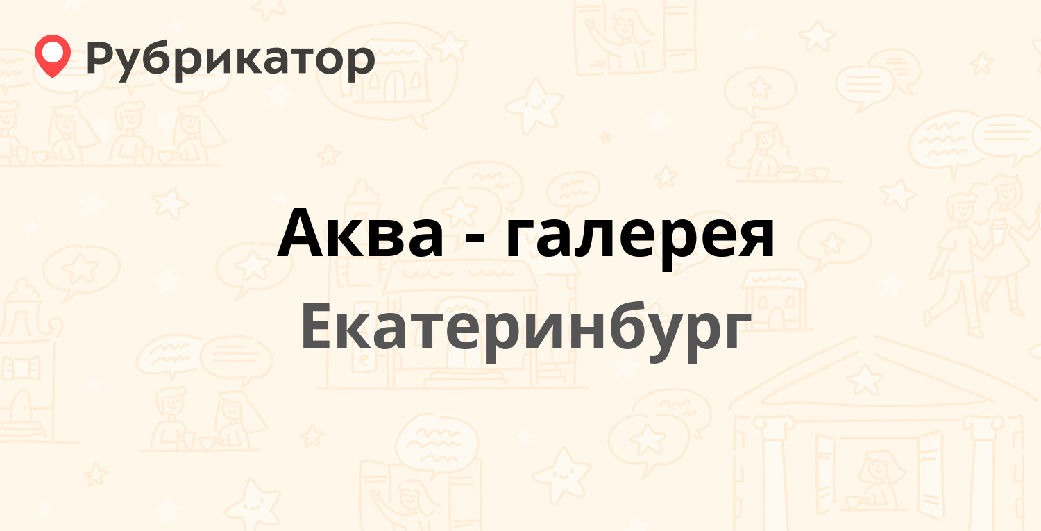 Инвитро на луначарского 76 телефон режим работы