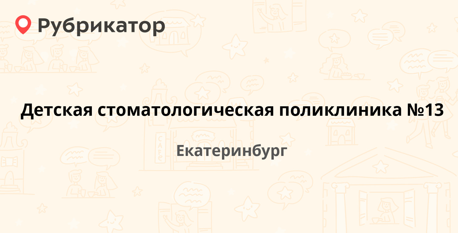 Тракт режим работы