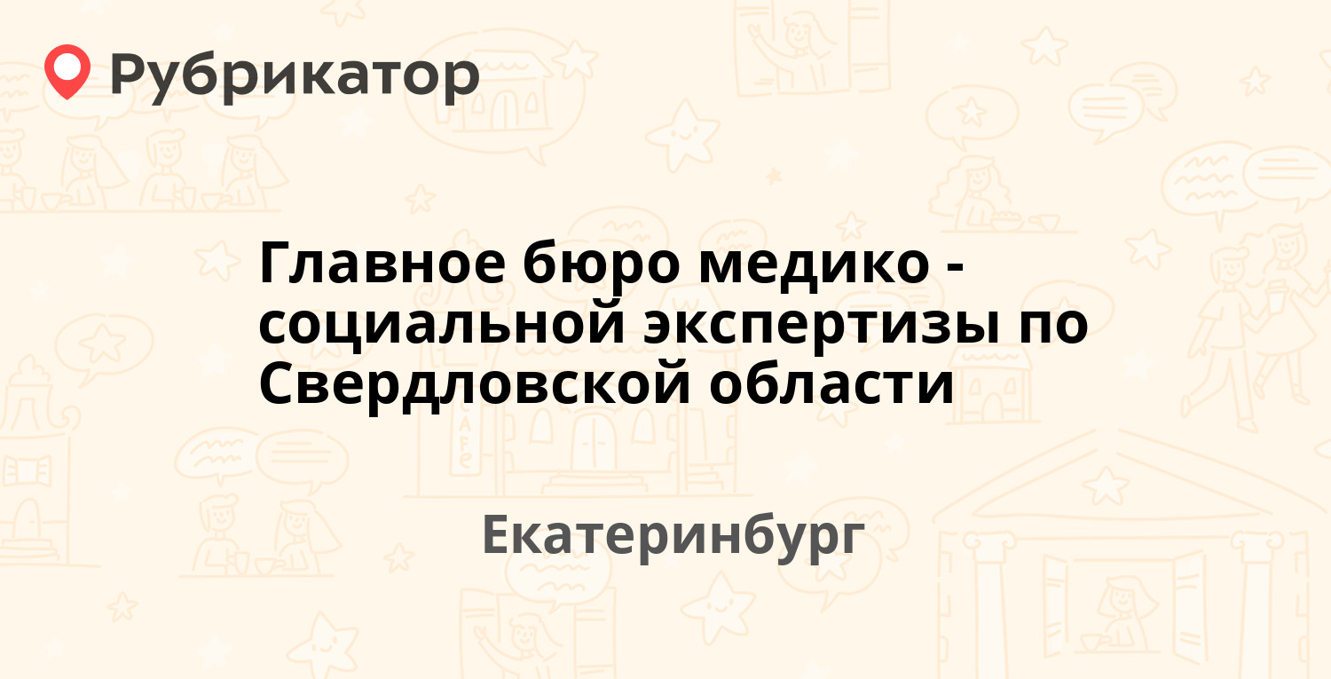 Акулово бюро пропусков режим работы телефон