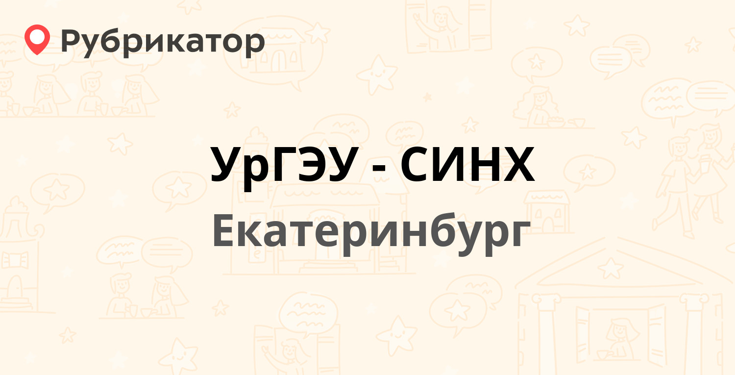 8 марта 269 екатеринбург режим работы