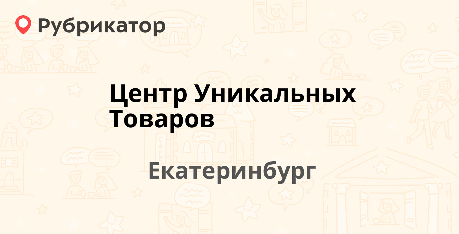 Почта на куйбышева ковров режим работы телефон