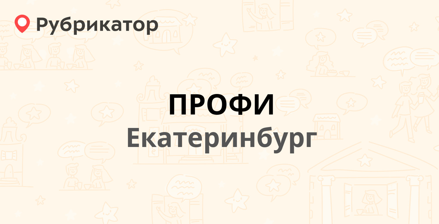 Пфр энгельса 73 режим работы телефон