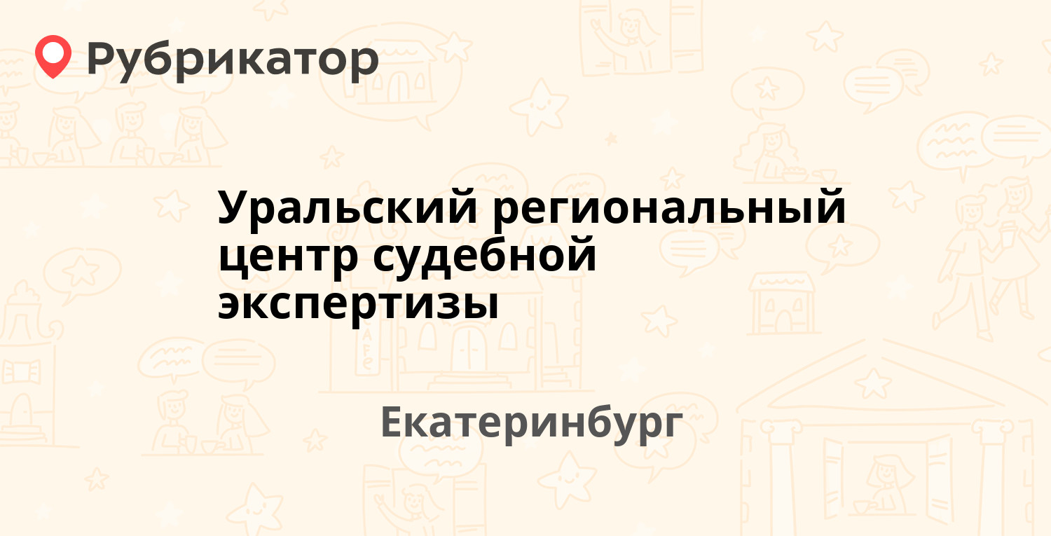 Областной центр экспертиз