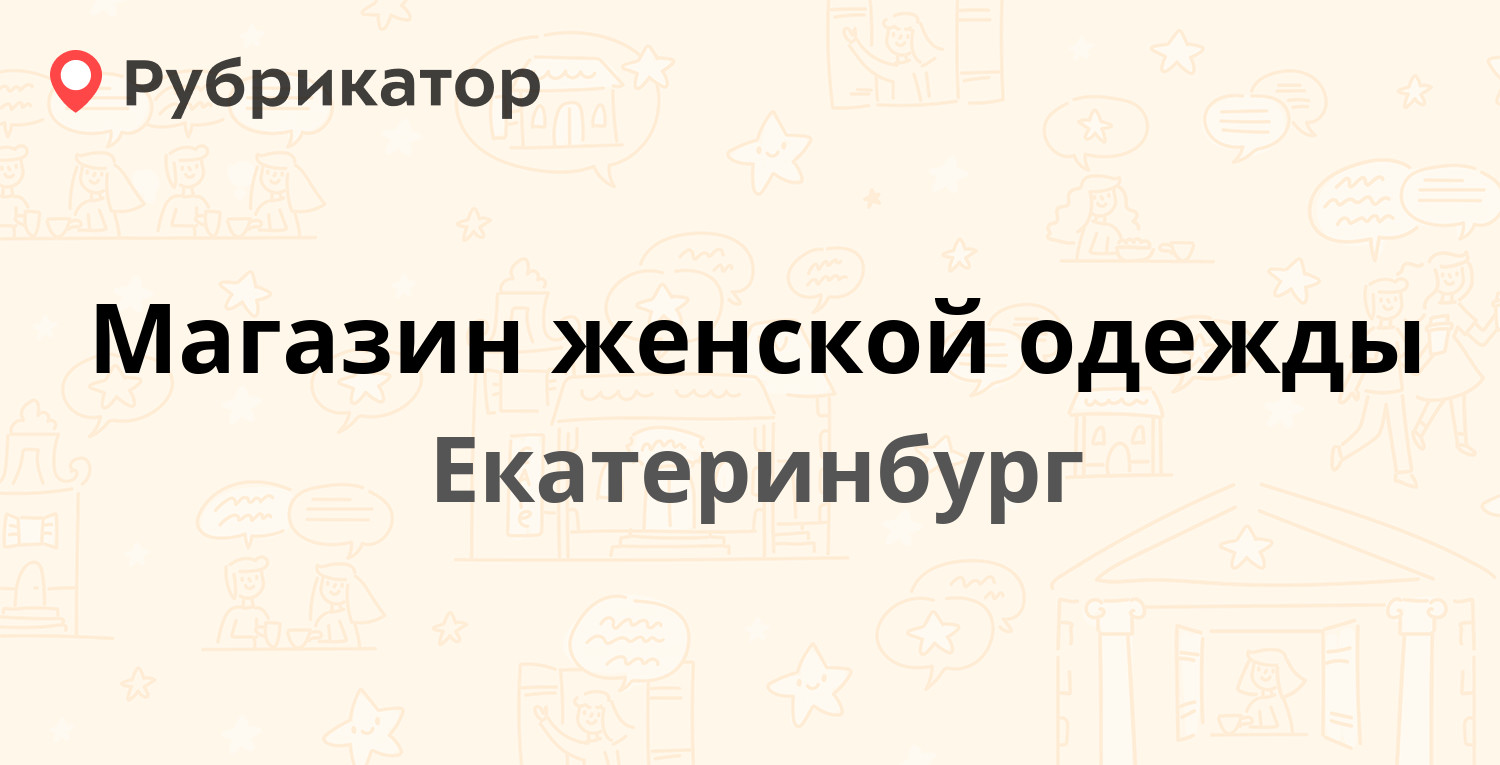 Ооо Стиль Жизни Екатеринбург Сайт