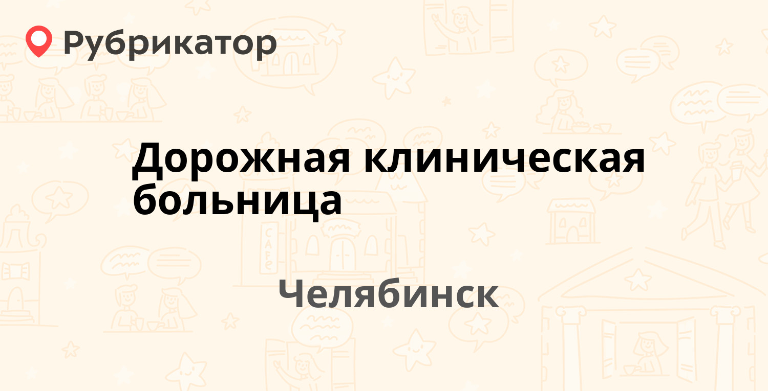 Доктор м черкесск телефон регистратуры на доватора