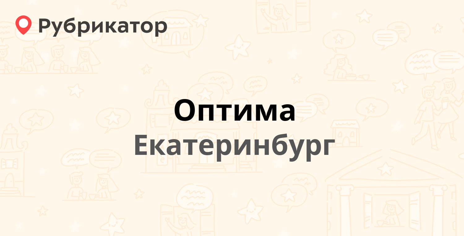 Уралпуть Екатеринбург.