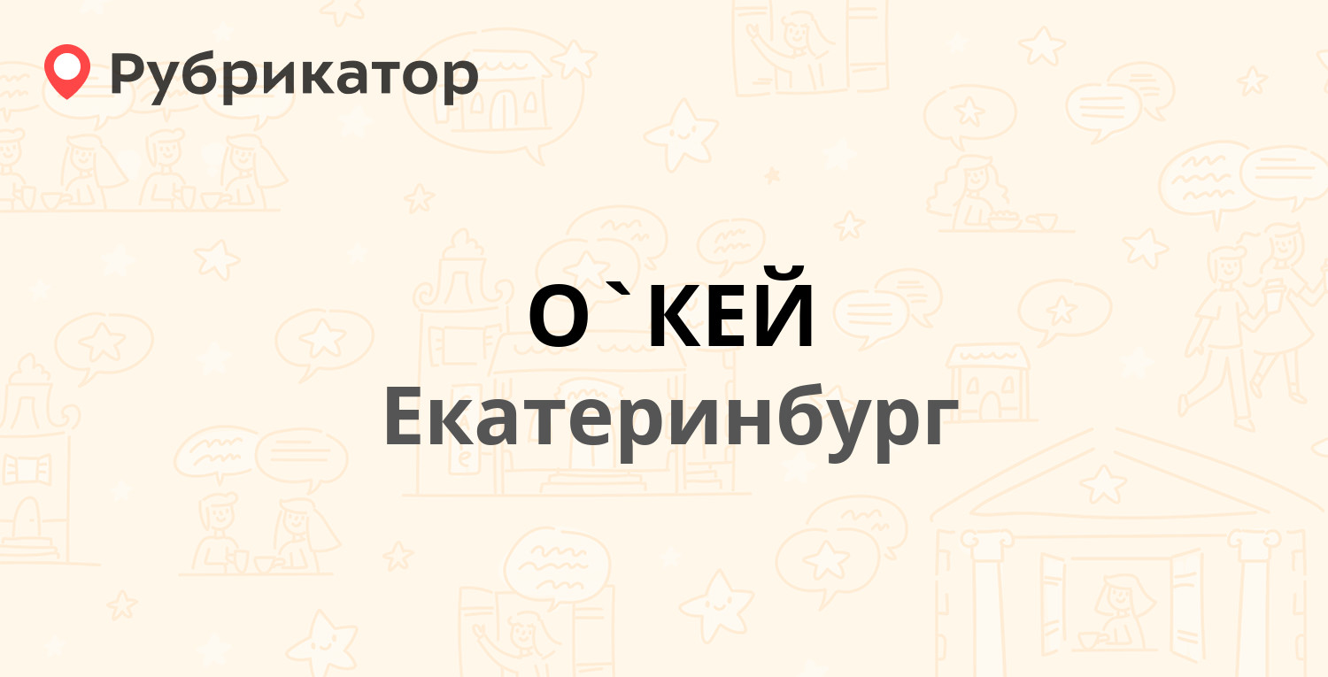 Окей режим работы 1 января