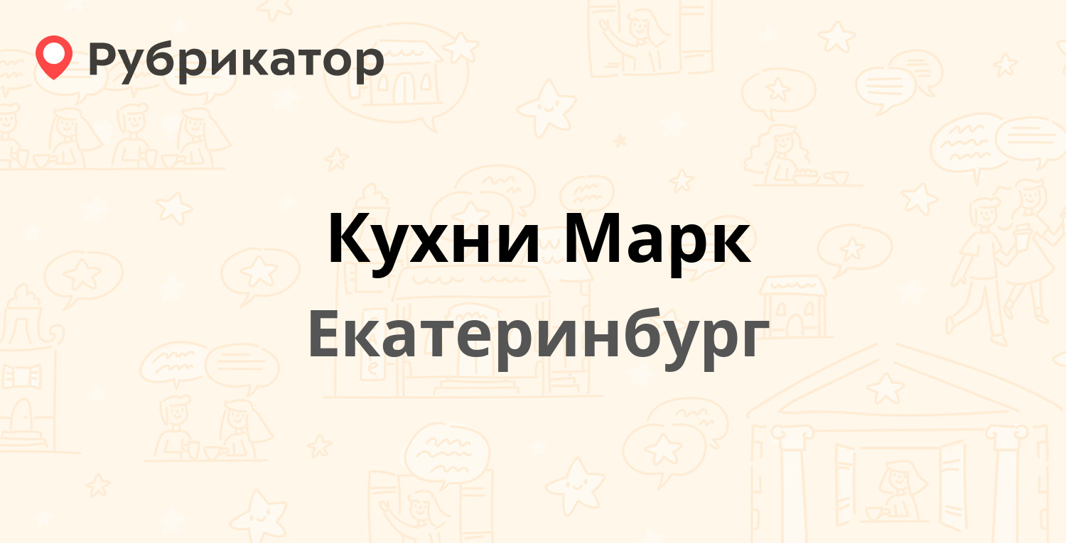 Паустовского 8 к 1 молочная кухня режим работы телефон