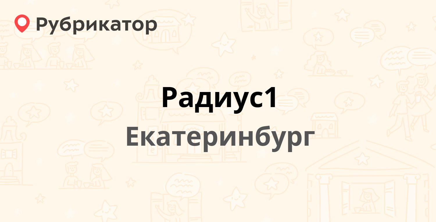 Компания екатеринбург отзывы