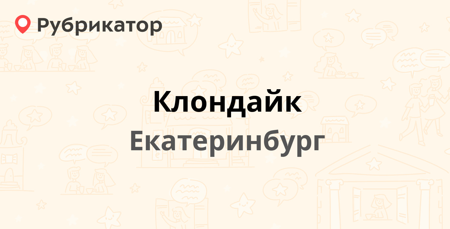 Ооо Стиль Жизни Екатеринбург Сайт