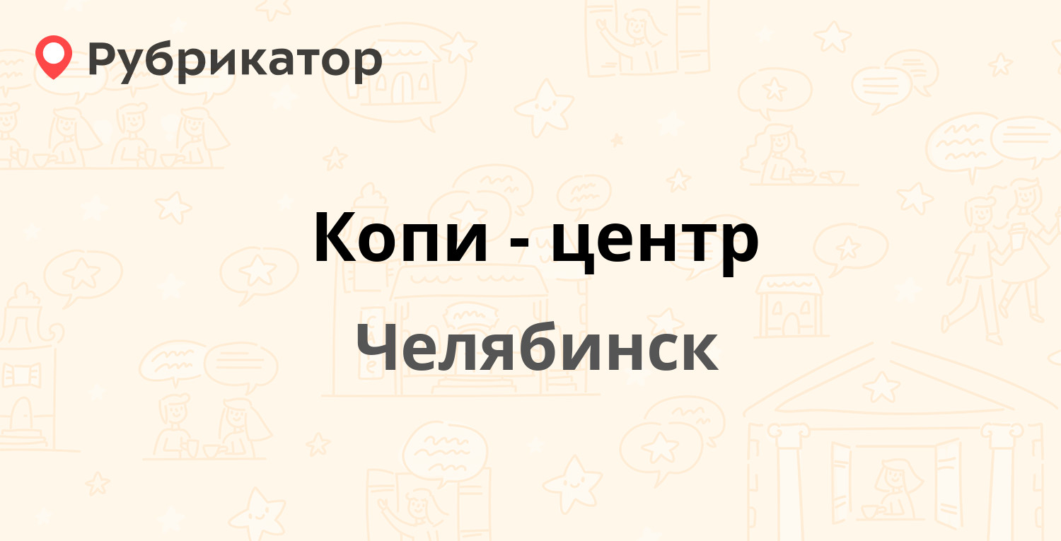 Проект сервис челябинск