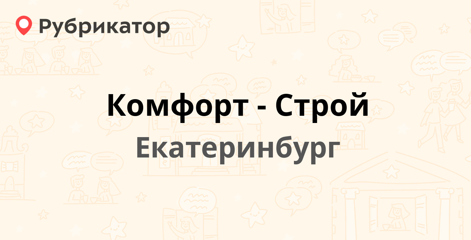 Гран екатеринбург