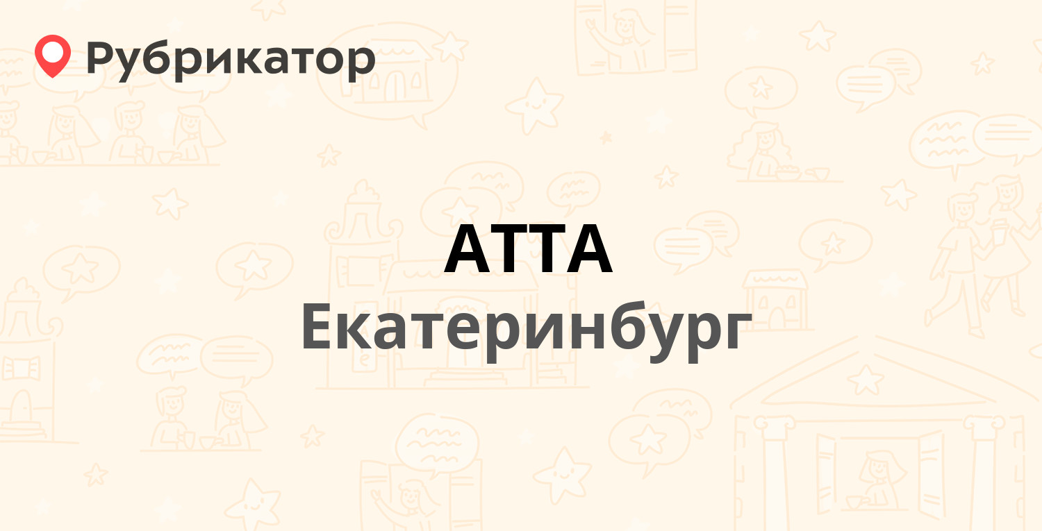 Ренессанс екатеринбург адреса. Мир хорошей мебели Екатеринбург.