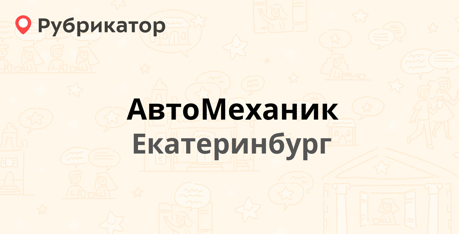 ТОП 50: Продажа легковых автомобилей в Екатеринбурге (обновлено в Мае 2024)  | Рубрикатор