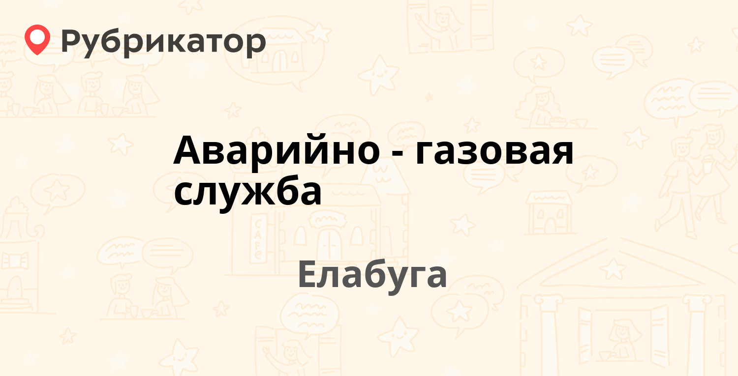 Регпалата елабуга режим работы телефон