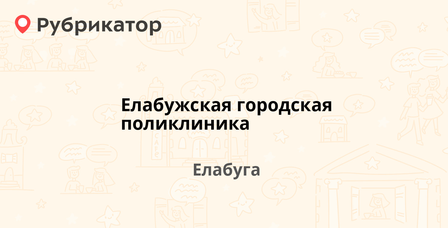 Печка елабуга режим работы