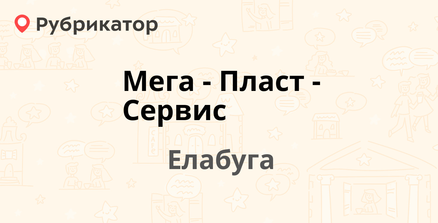 Паспортный стол елабуга режим работы телефон