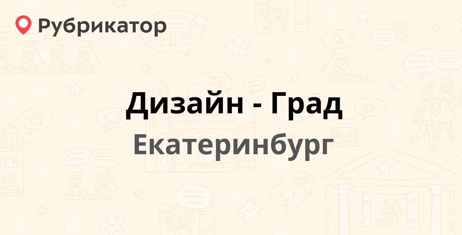 Тверь дарвина 13 лаборатория телефон режим работы