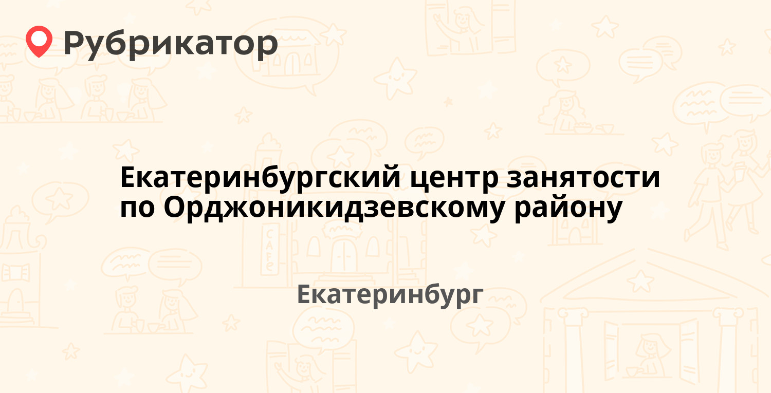 Мрэо ломоносов режим работы телефон