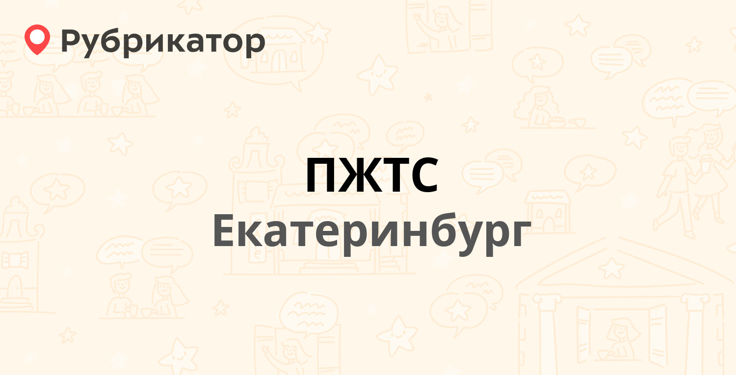 Проект 96 екатеринбург