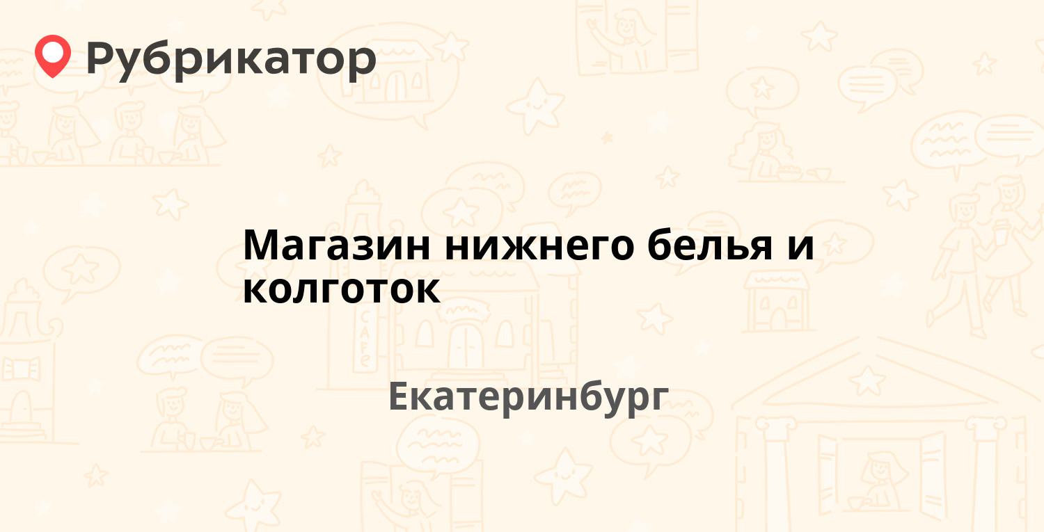 Ооо Стиль Жизни Екатеринбург Сайт