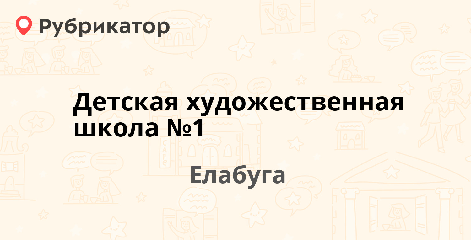 Промед елабуга режим работы и телефон