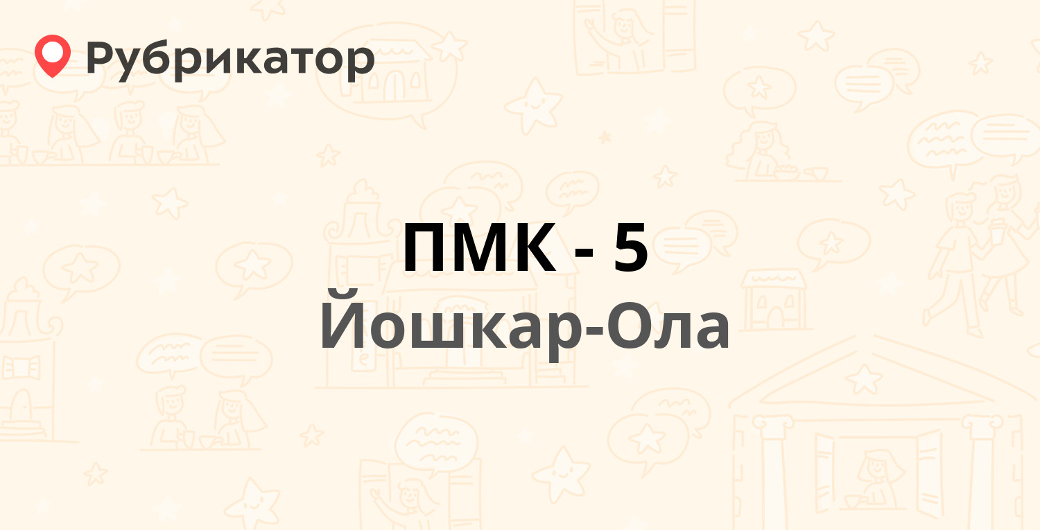 Автоцвет йошкар ола ул дружбы режим работы телефон