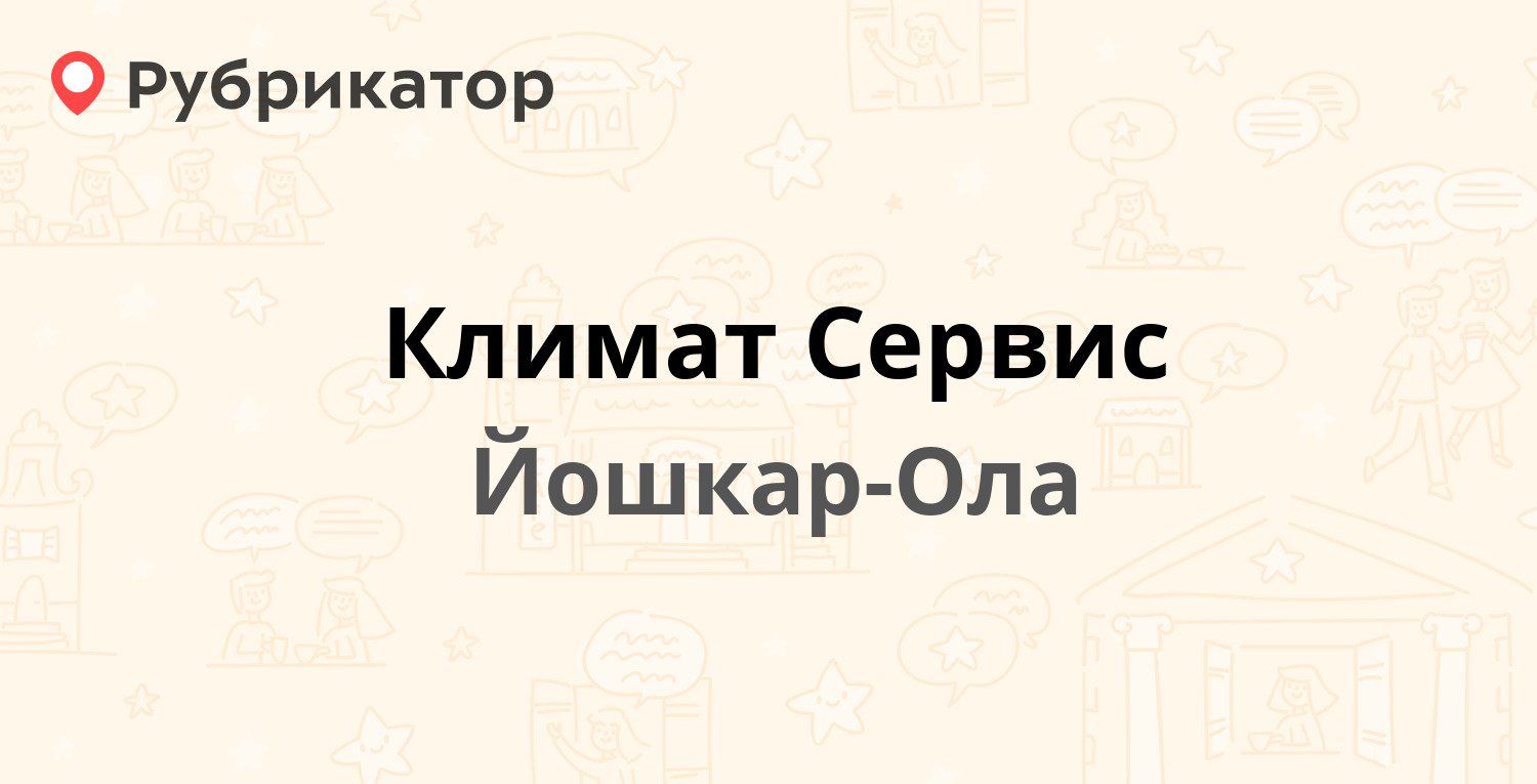 Работа йошкар ола ола электрики