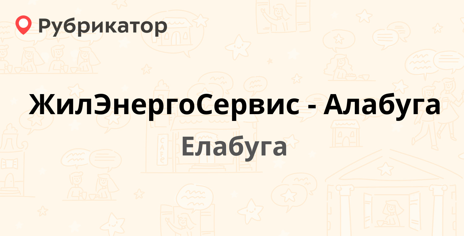 Промед елабуга режим работы и телефон