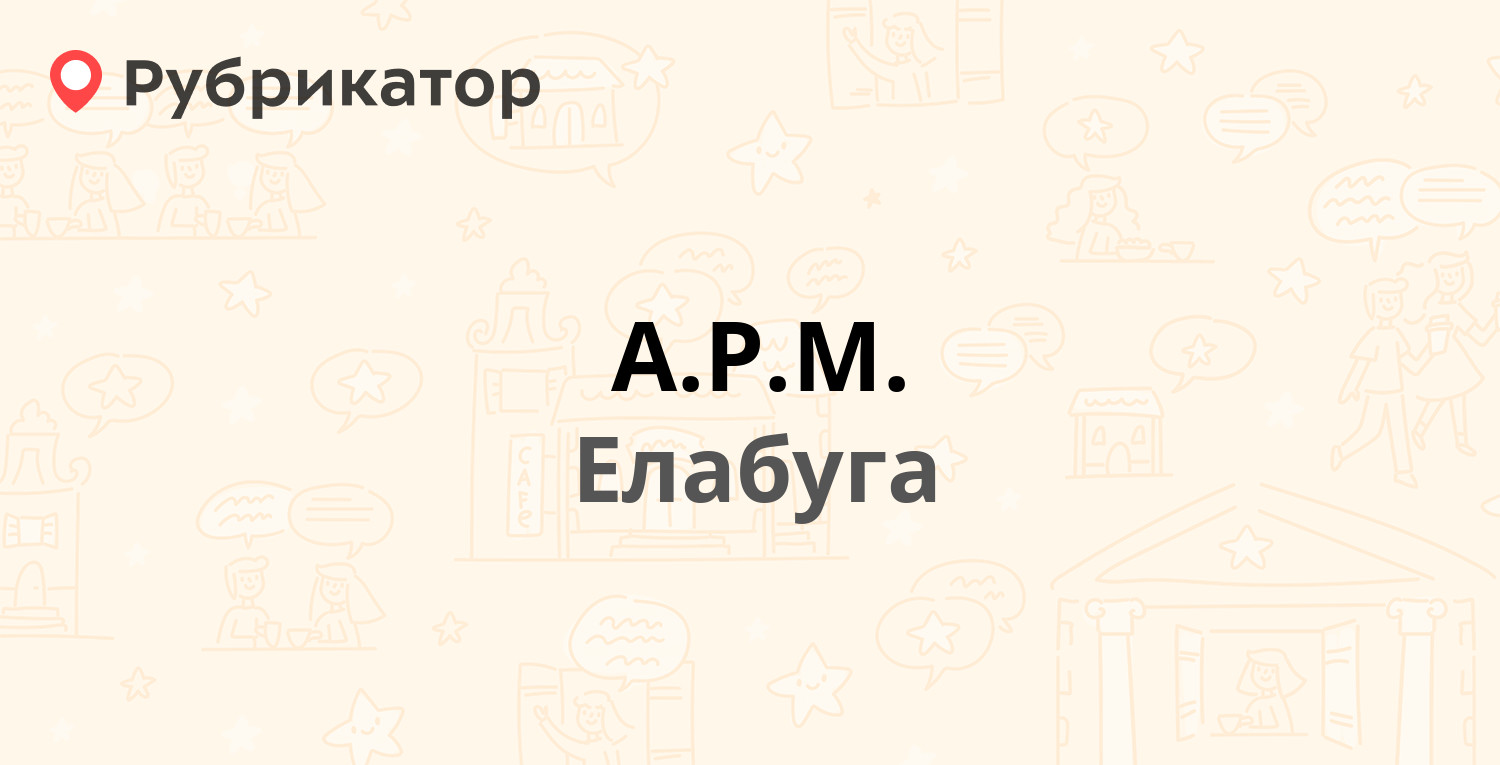 Мегафон елабуга режим работы