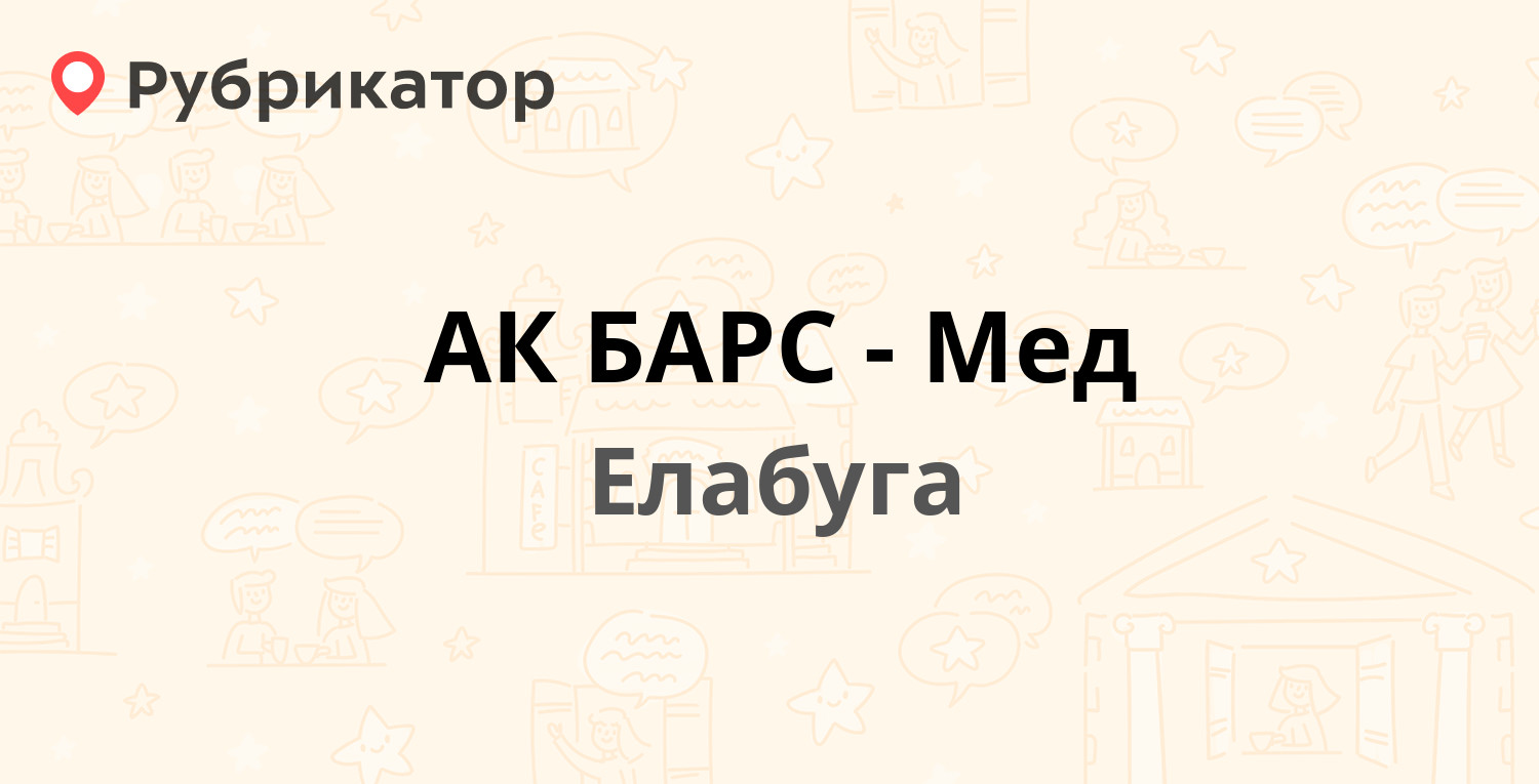 Печка елабуга режим работы