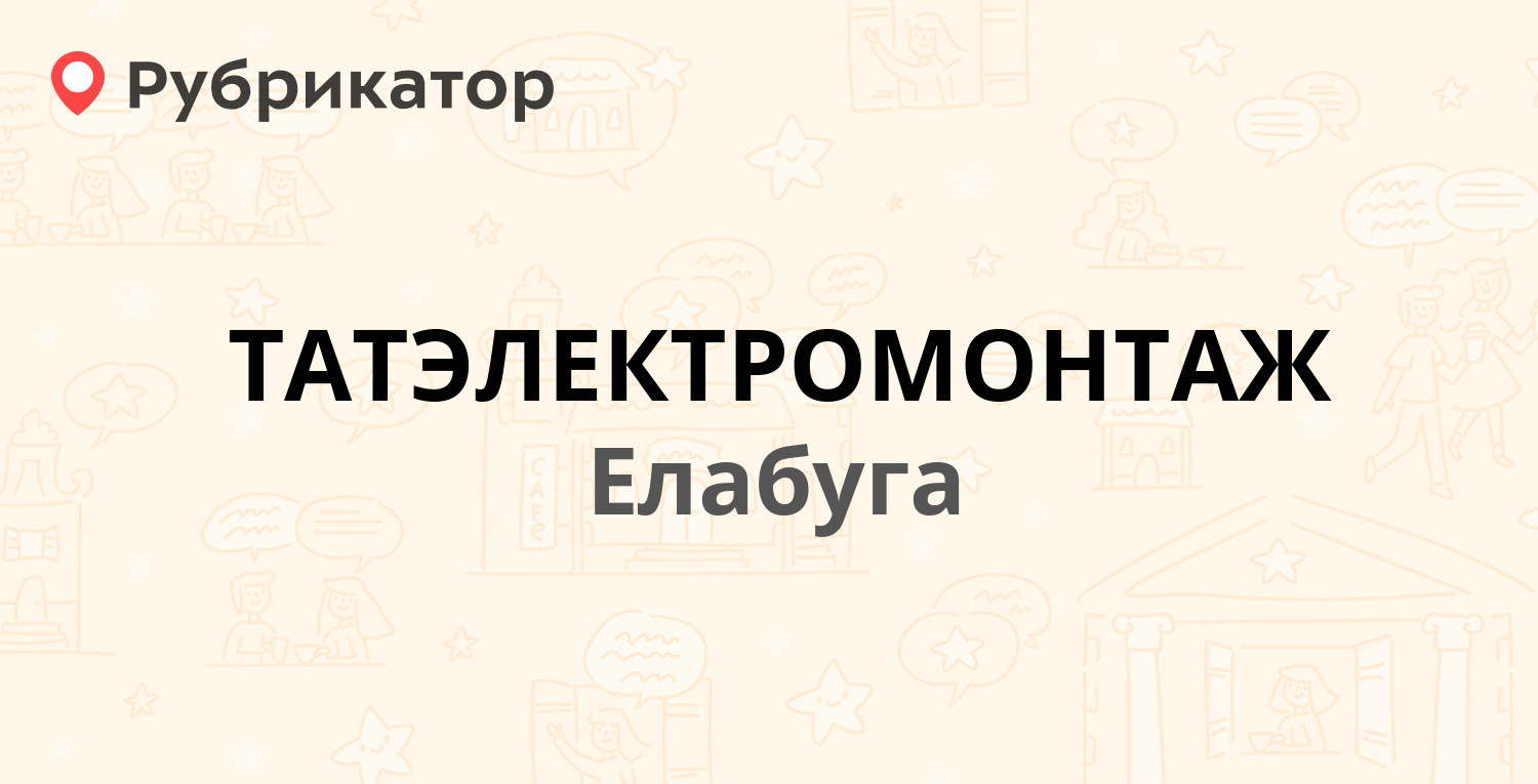 Мтс елабуга режим работы