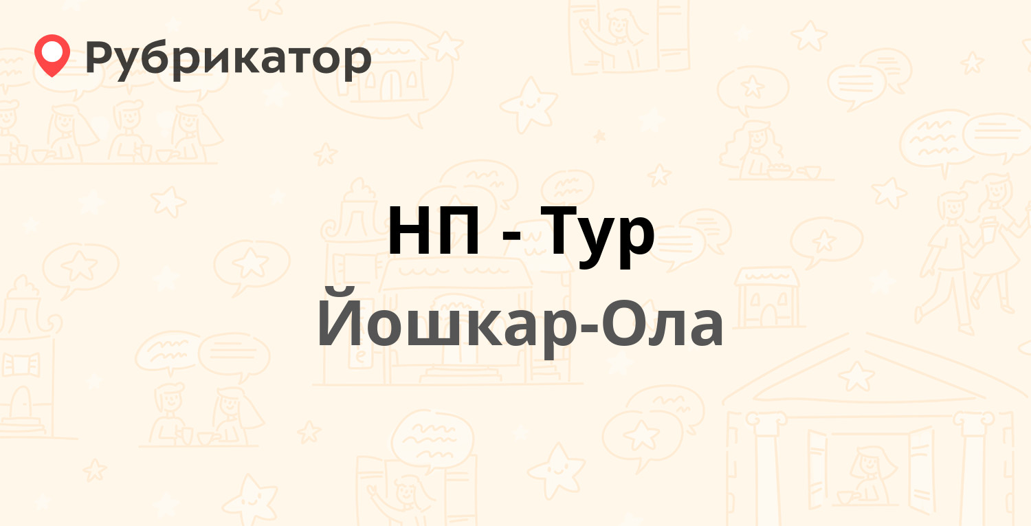 Мтс на советской йошкар ола режим работы