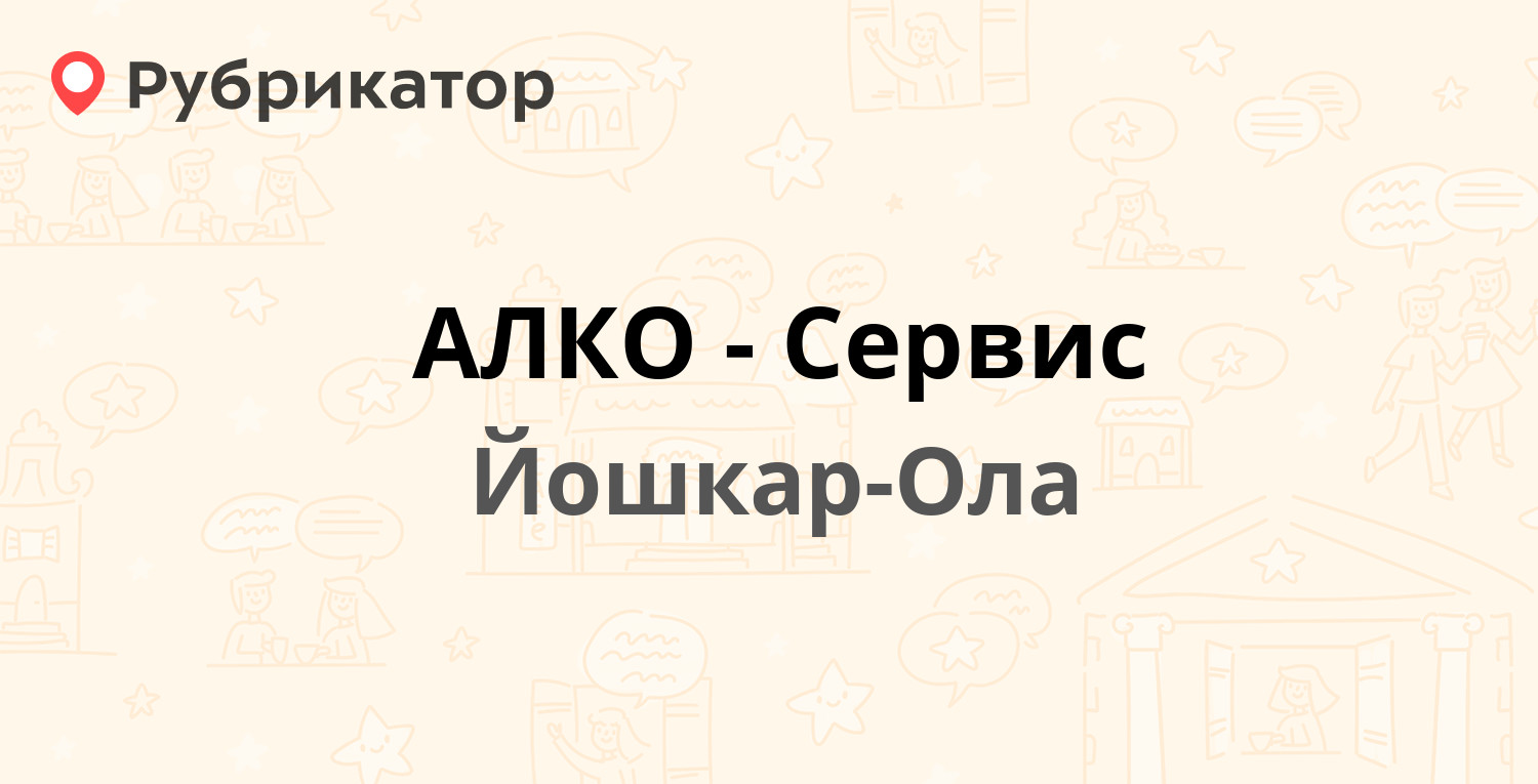 Телефон йошкар ола