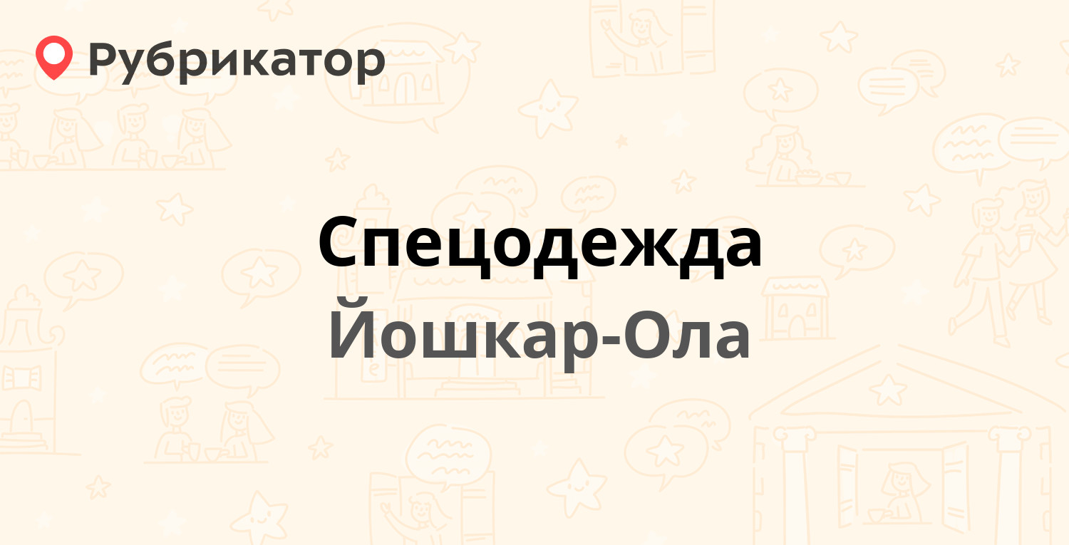 Мтс на советской йошкар ола режим работы