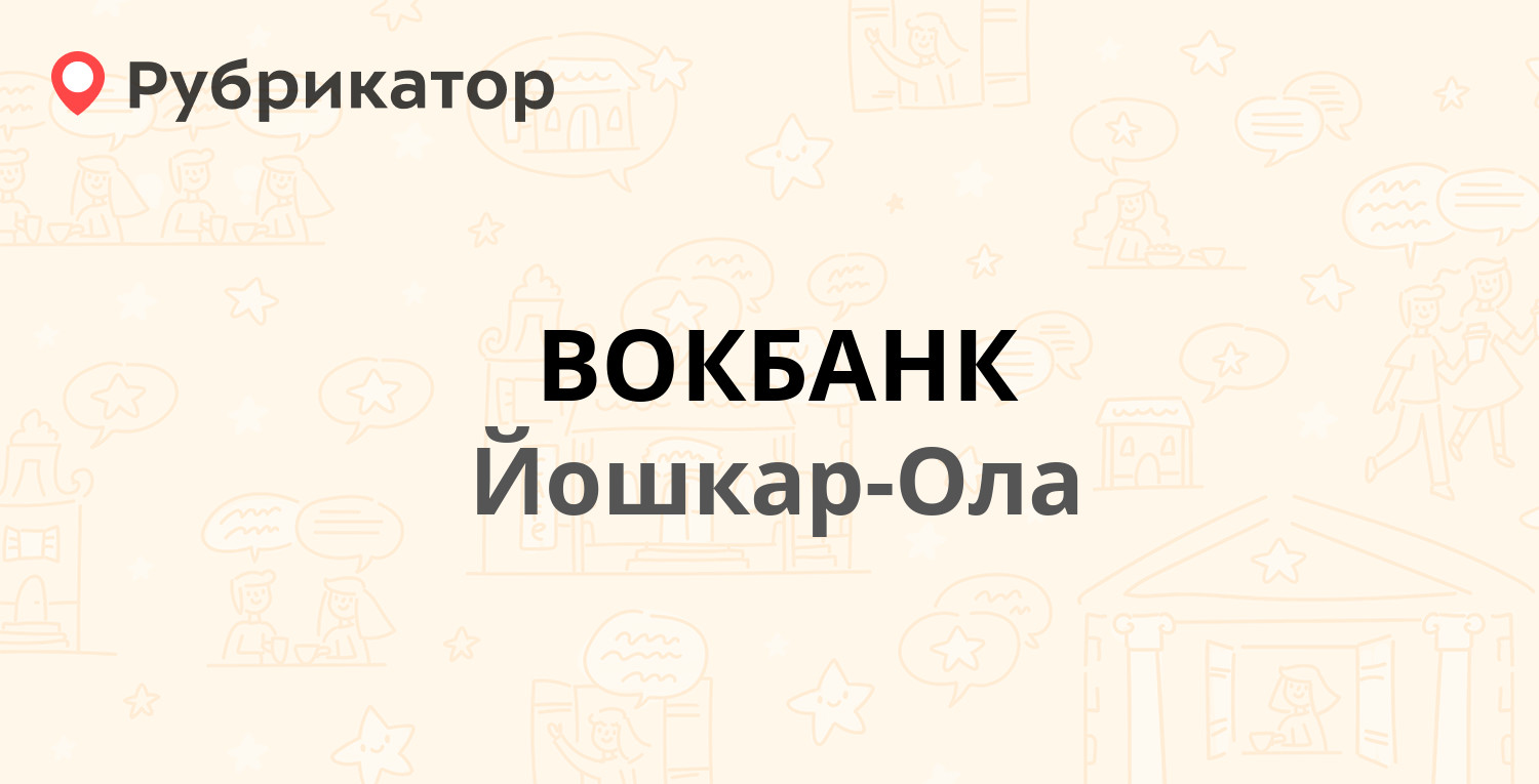 Школьная карта йошкар ола банк йошкар ола