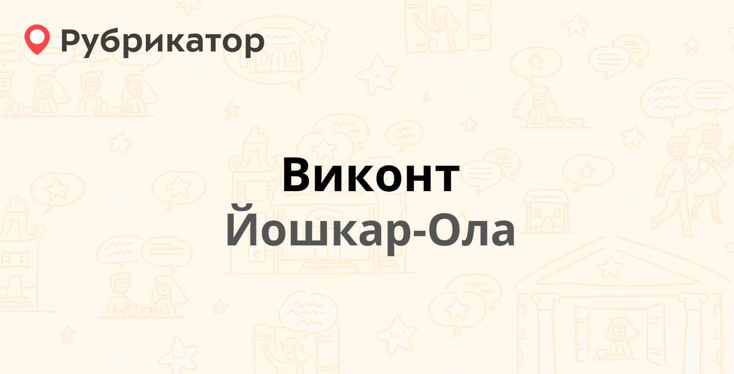 Сайт покупок йошкар ола. Виконт логотип хорошим качеством Юрга.